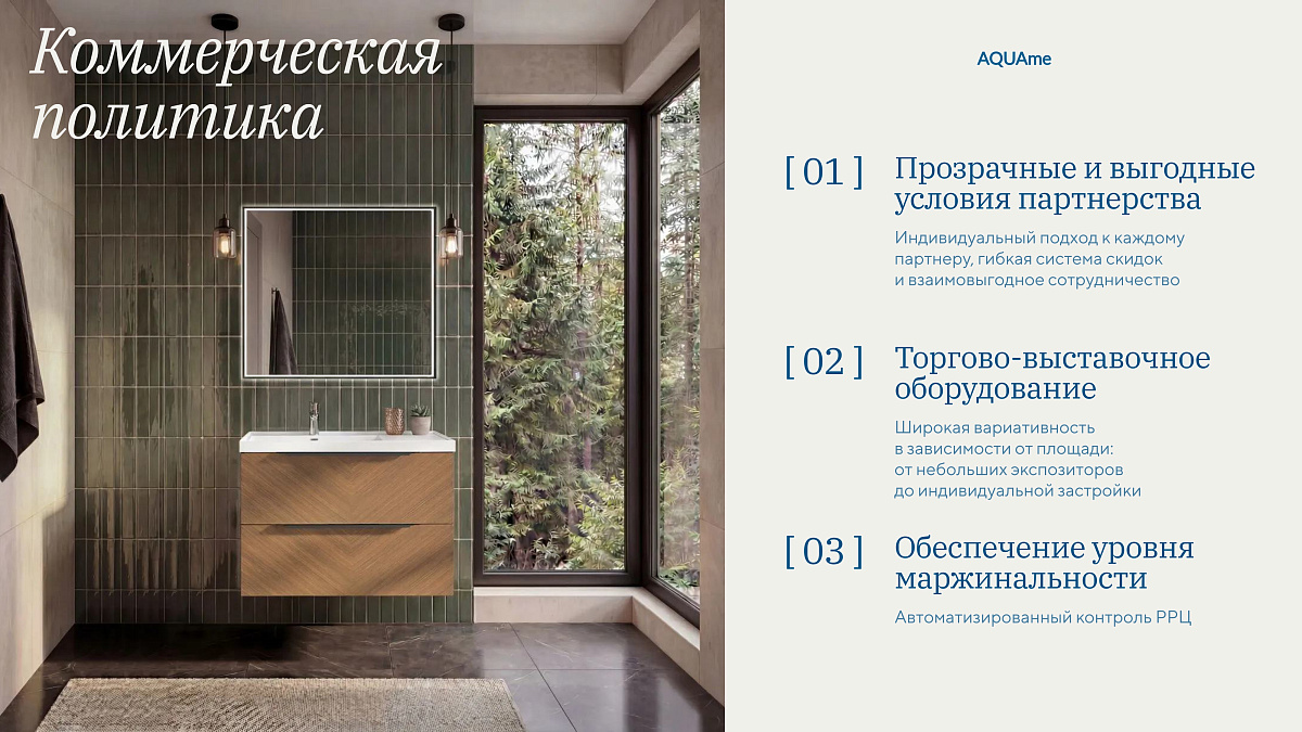 1 блок слайдов - Презентация компании